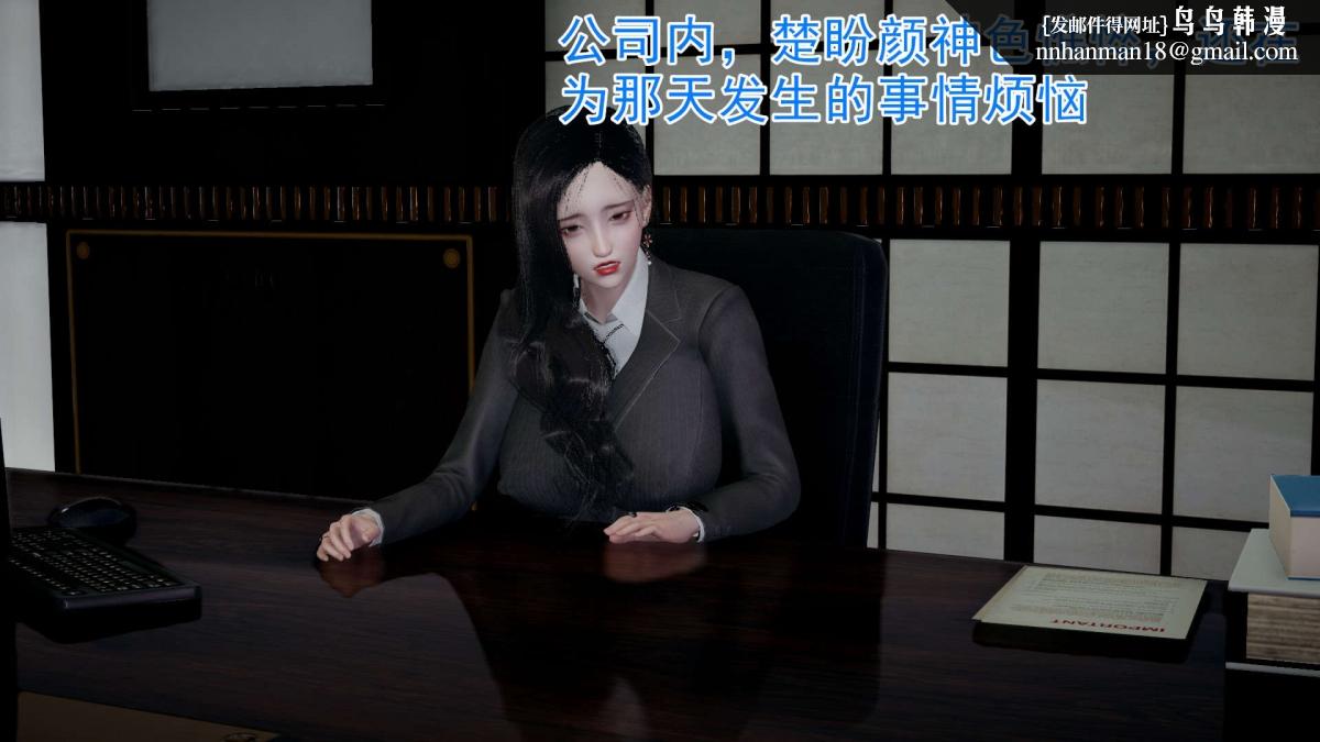 [3D]绝妻楚盼颜(林倩雪)第1-2部(完)前传-绝妻楚盼颜-2