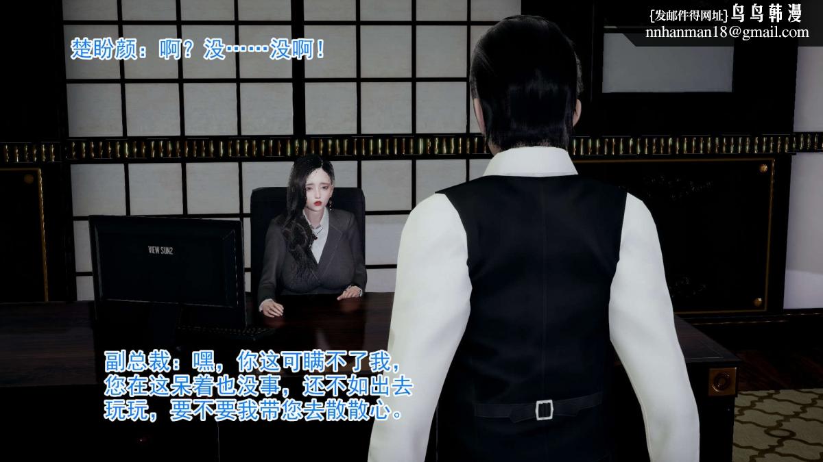 [3D]绝妻楚盼颜(林倩雪)第1-2部(完)前传-绝妻楚盼颜-2