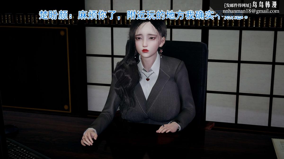 [3D]绝妻楚盼颜(林倩雪)第1-2部(完)前传-绝妻楚盼颜-2