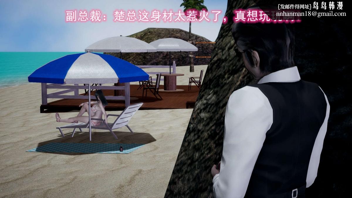 [3D]绝妻楚盼颜(林倩雪)第1-2部(完)前传-绝妻楚盼颜-2