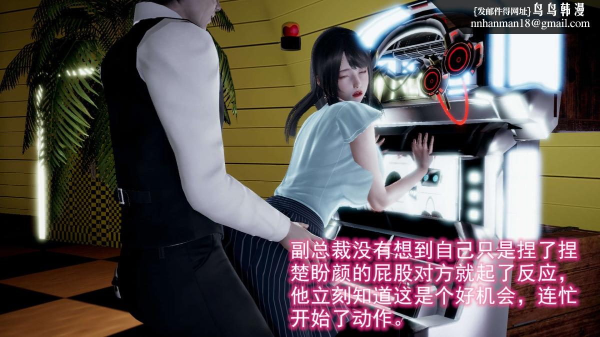 [3D]绝妻楚盼颜(林倩雪)第1-2部(完)前传-绝妻楚盼颜-2