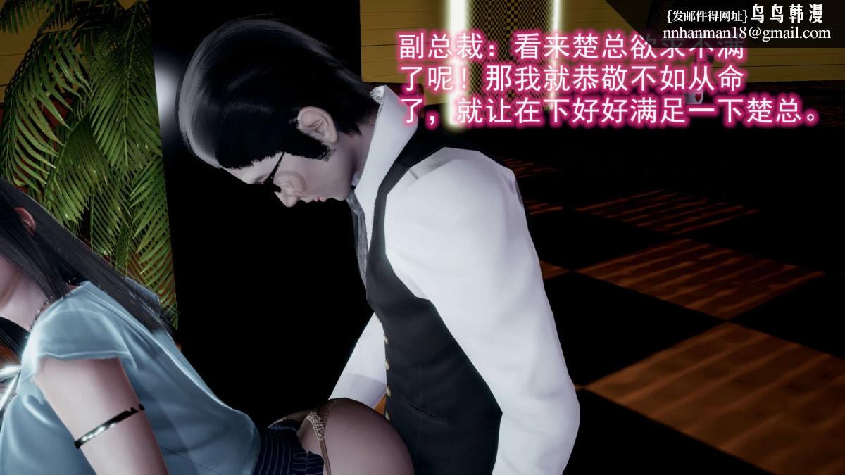 [3D]绝妻楚盼颜(林倩雪)第1-2部(完)前传-绝妻楚盼颜-2