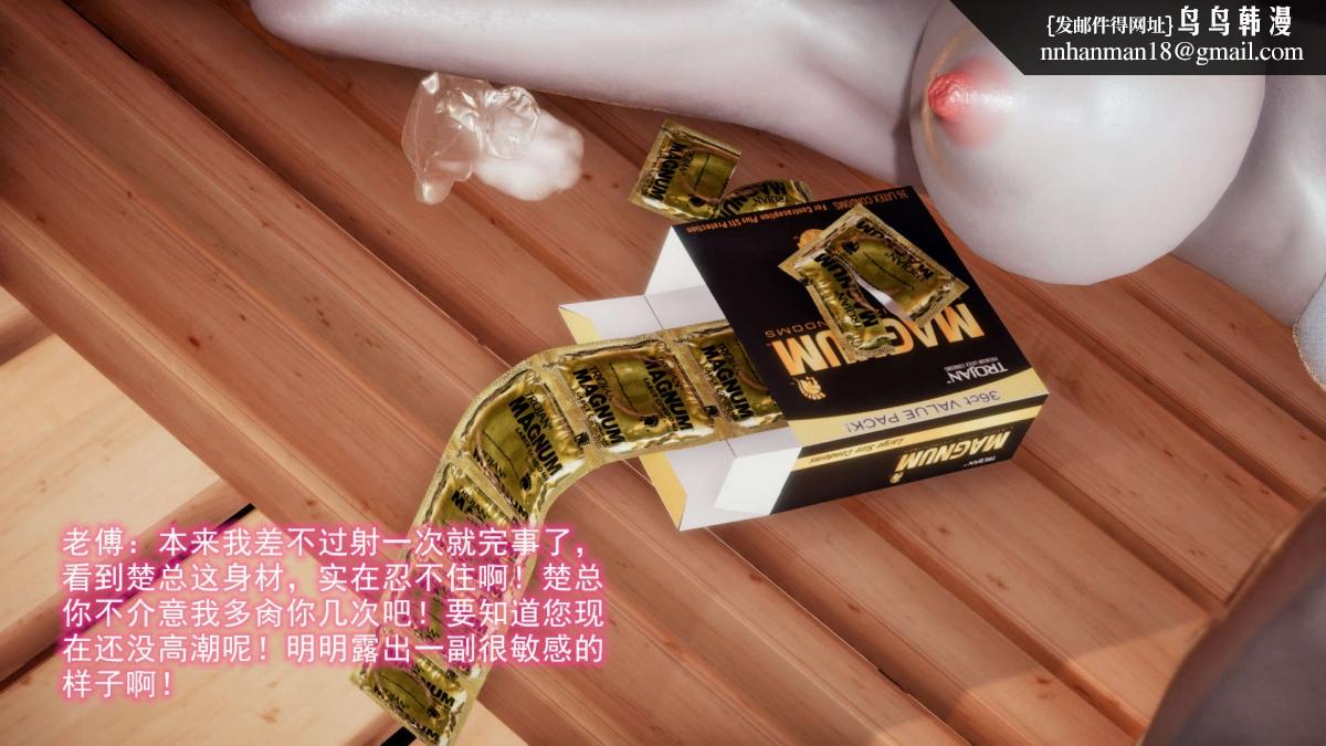 [3D]绝妻楚盼颜(林倩雪)第1-2部(完)前传-绝妻楚盼颜-2