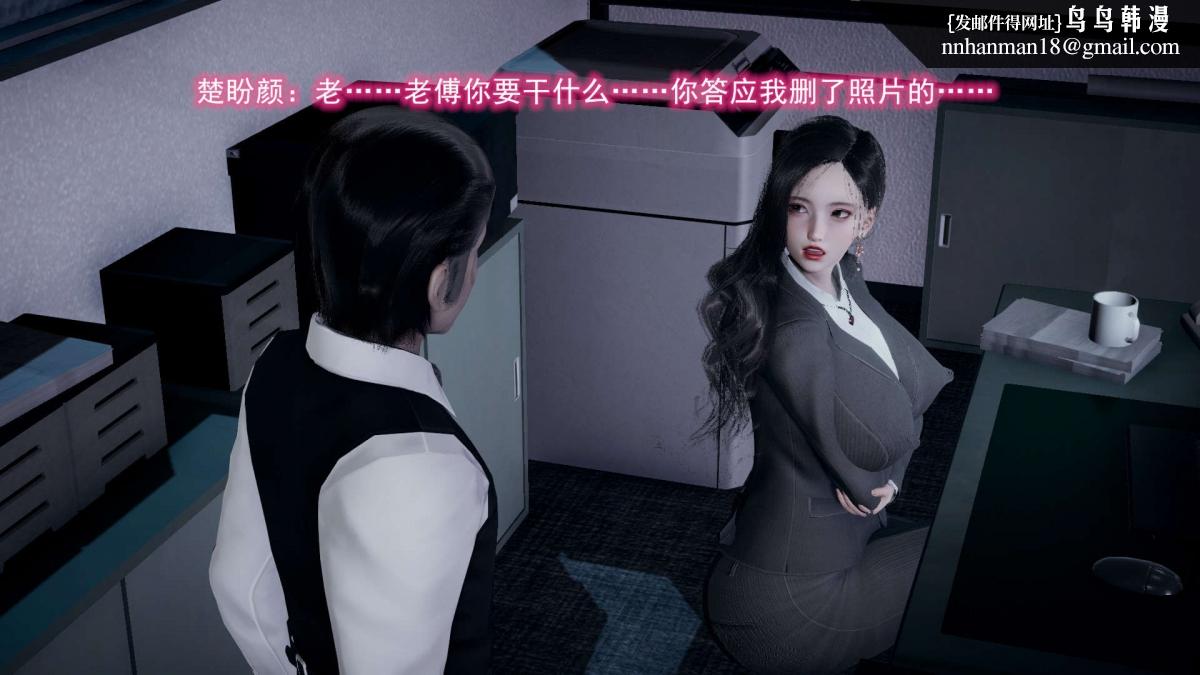 [3D]绝妻楚盼颜(林倩雪)第1-2部(完)前传-绝妻楚盼颜-2