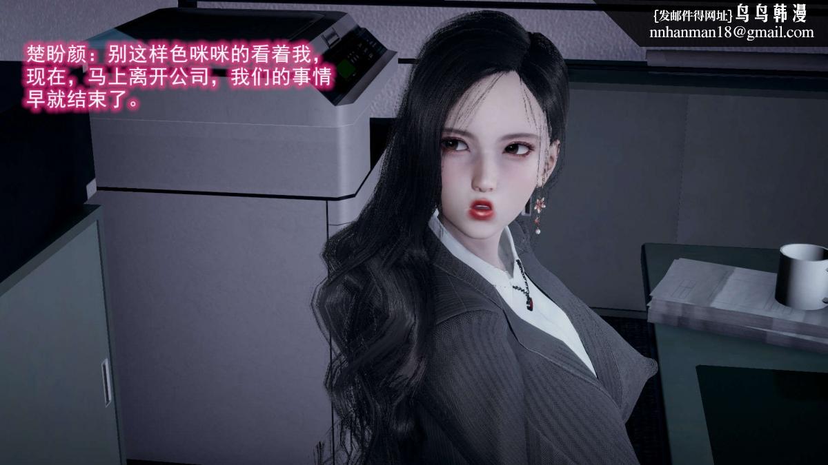 [3D]绝妻楚盼颜(林倩雪)第1-2部(完)前传-绝妻楚盼颜-2