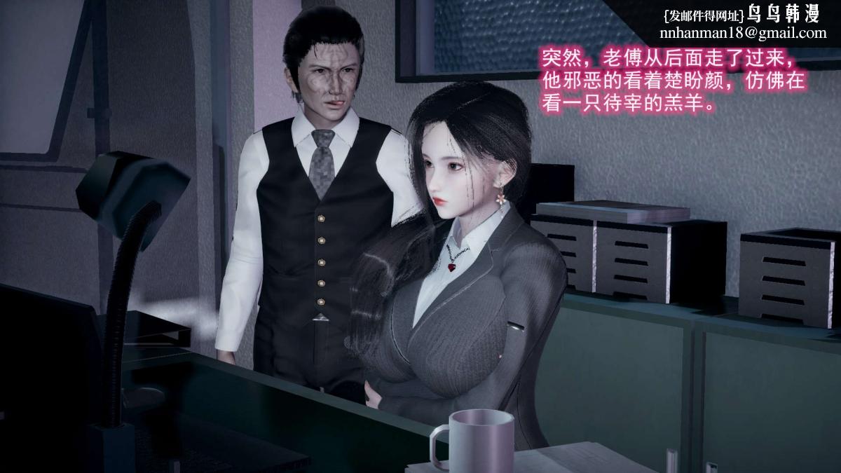 [3D]绝妻楚盼颜(林倩雪)第1-2部(完)前传-绝妻楚盼颜-2