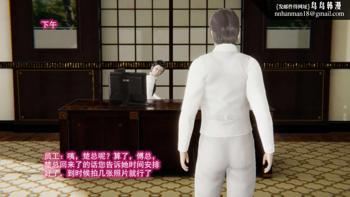 [3D]绝妻楚盼颜(林倩雪)第1-2部(完)前传-绝妻楚盼颜-2