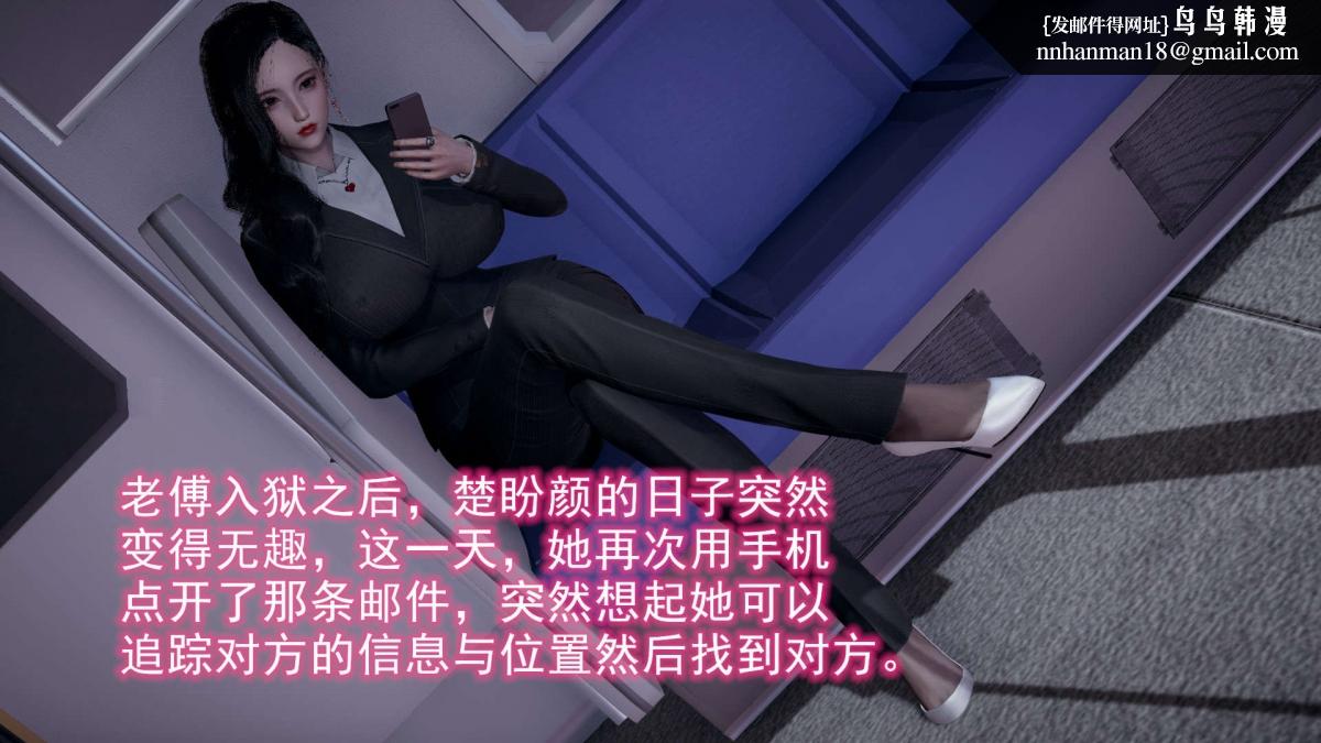 [3D]绝妻楚盼颜(林倩雪)第1-2部(完)前傳-绝妻楚盼颜-3