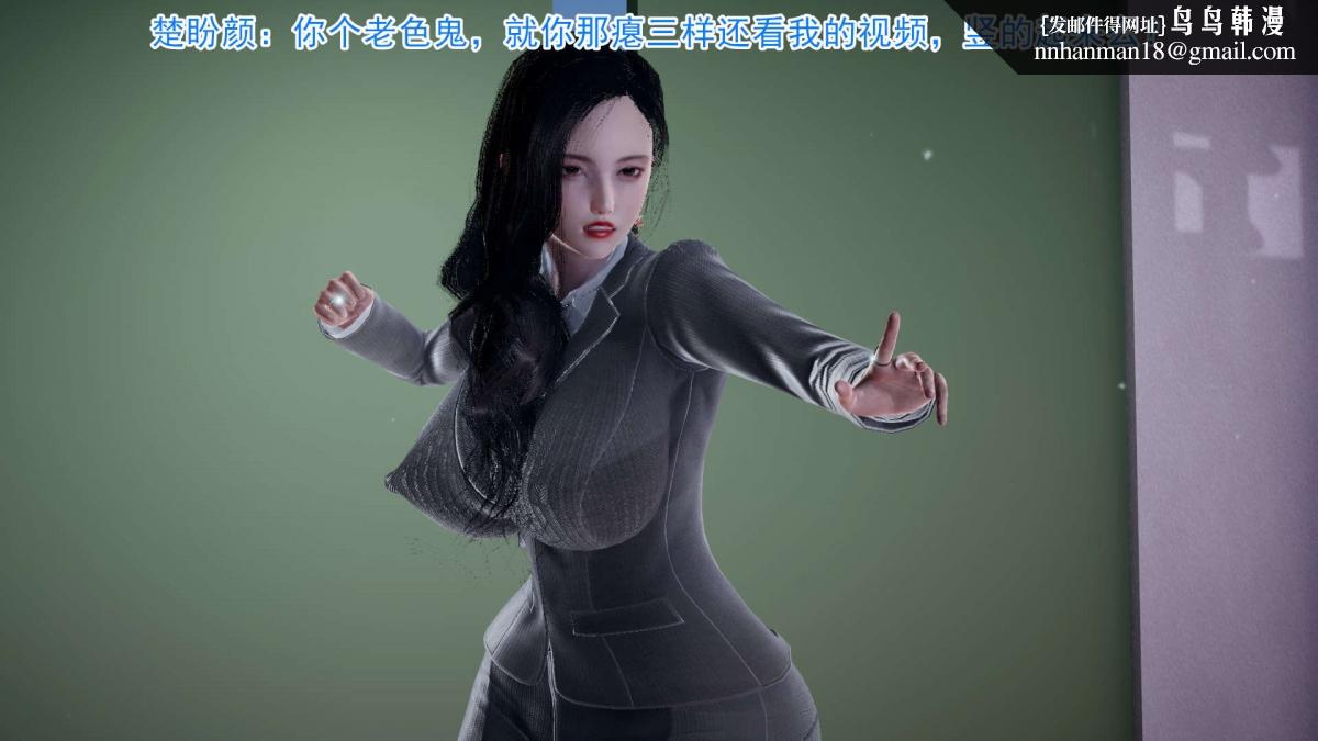 [3D]绝妻楚盼颜(林倩雪)第1-2部(完)前傳-绝妻楚盼颜-3