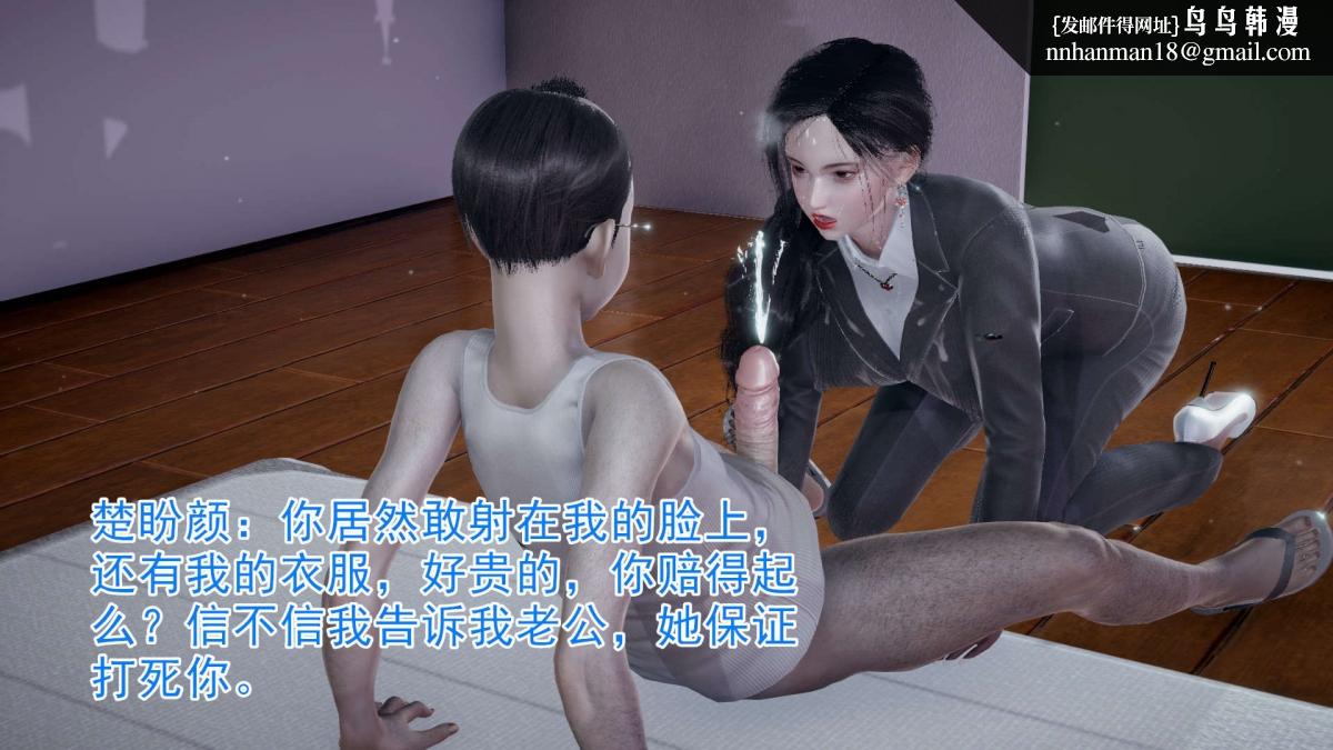 [3D]绝妻楚盼颜(林倩雪)第1-2部(完)前傳-绝妻楚盼颜-3