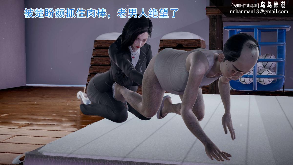 [3D]绝妻楚盼颜(林倩雪)第1-2部(完)前傳-绝妻楚盼颜-3