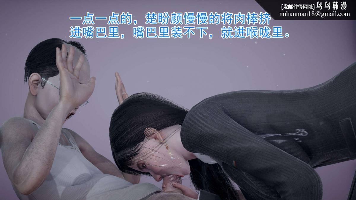 [3D]绝妻楚盼颜(林倩雪)第1-2部(完)前传-绝妻楚盼颜-3