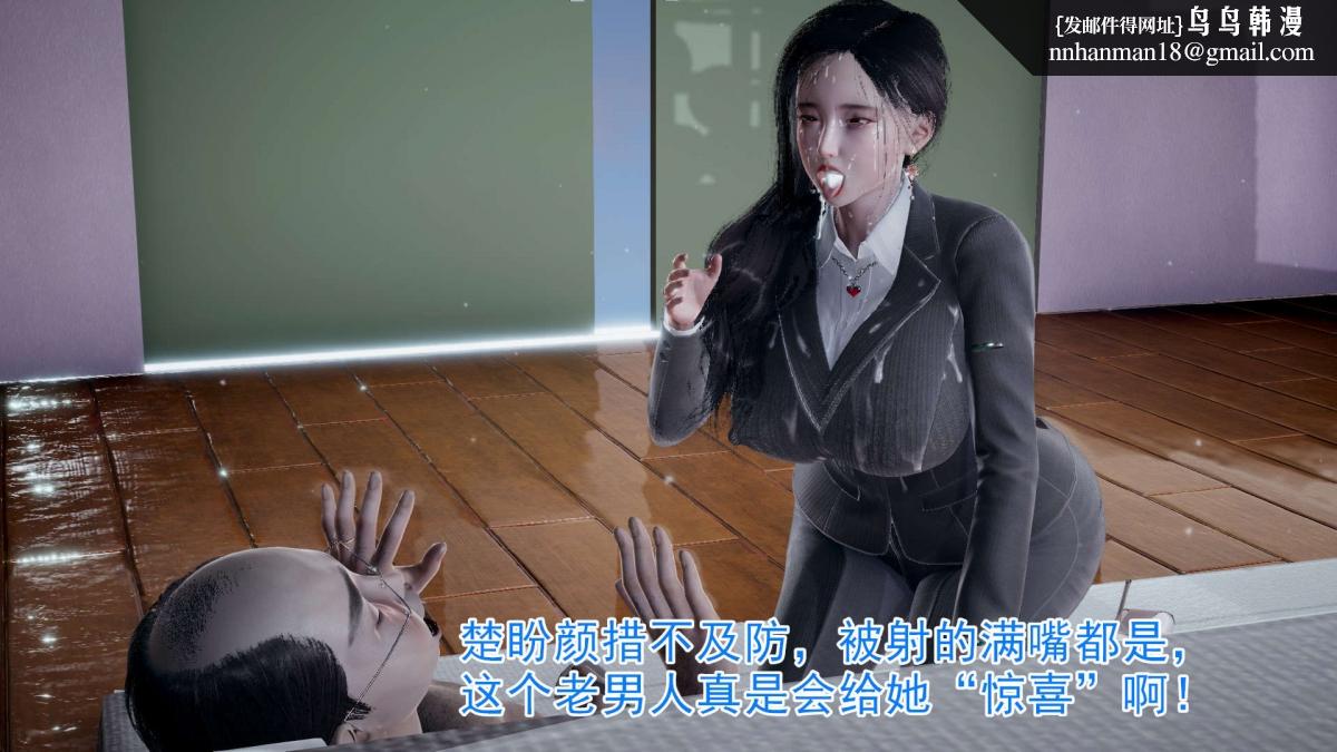 [3D]绝妻楚盼颜(林倩雪)第1-2部(完)前傳-绝妻楚盼颜-3