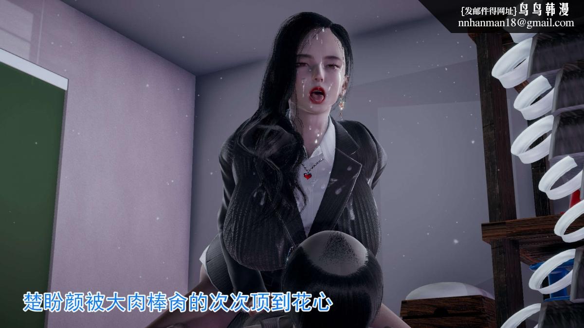 [3D]绝妻楚盼颜(林倩雪)第1-2部(完)前传-绝妻楚盼颜-3