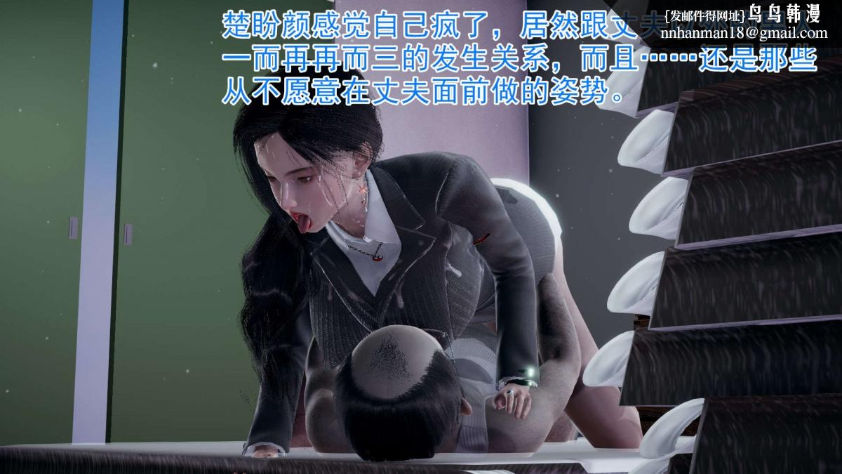 [3D]绝妻楚盼颜(林倩雪)第1-2部(完)前傳-绝妻楚盼颜-3