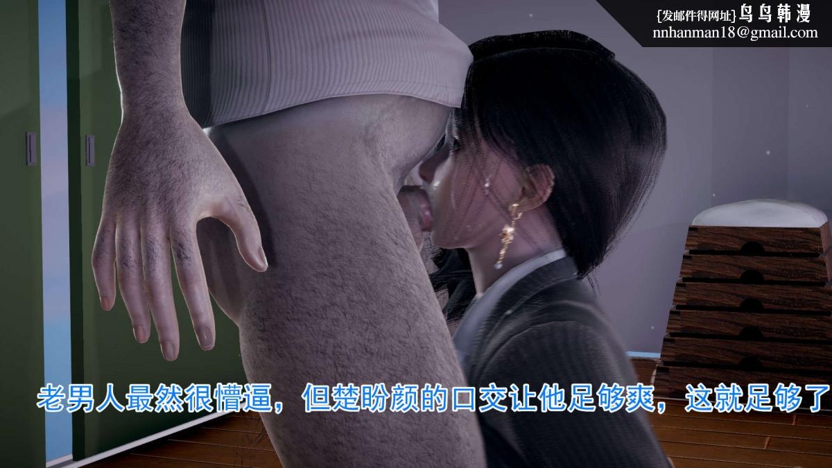 [3D]绝妻楚盼颜(林倩雪)第1-2部(完)前传-绝妻楚盼颜-3