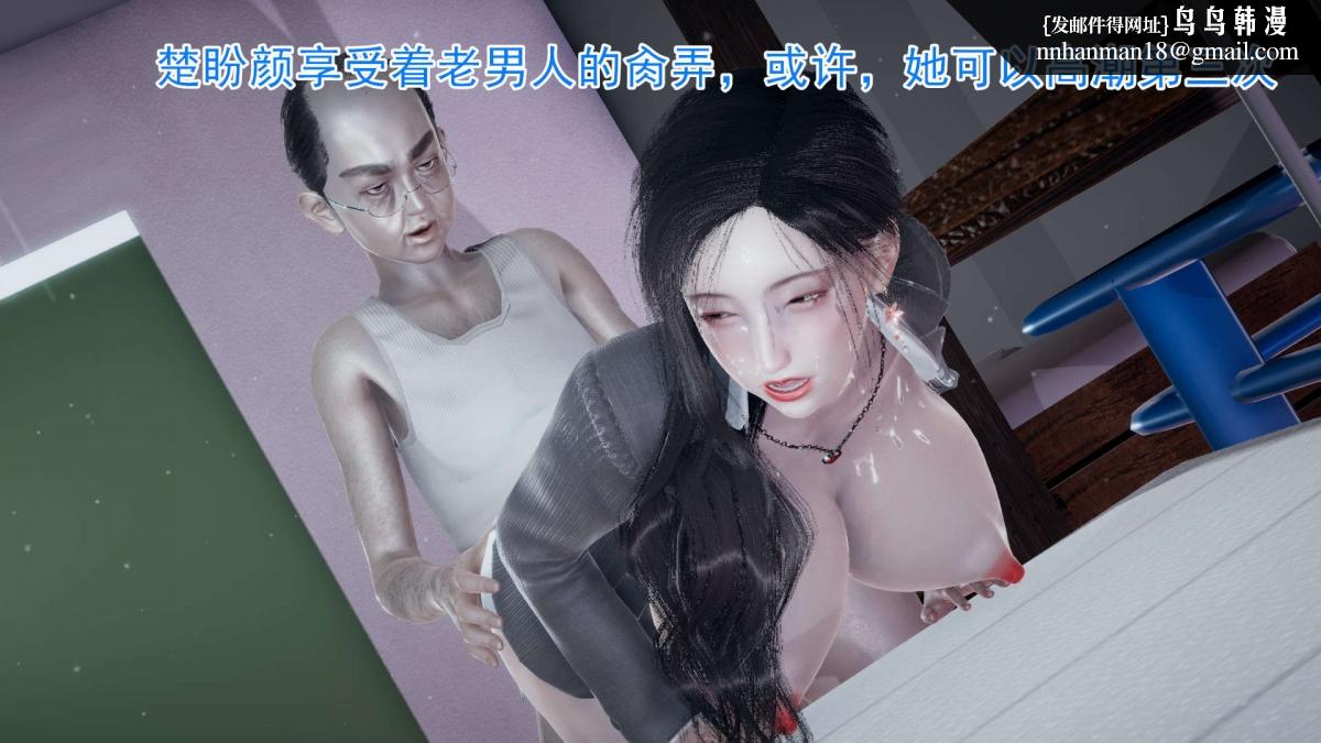 [3D]绝妻楚盼颜(林倩雪)第1-2部(完)前传-绝妻楚盼颜-3