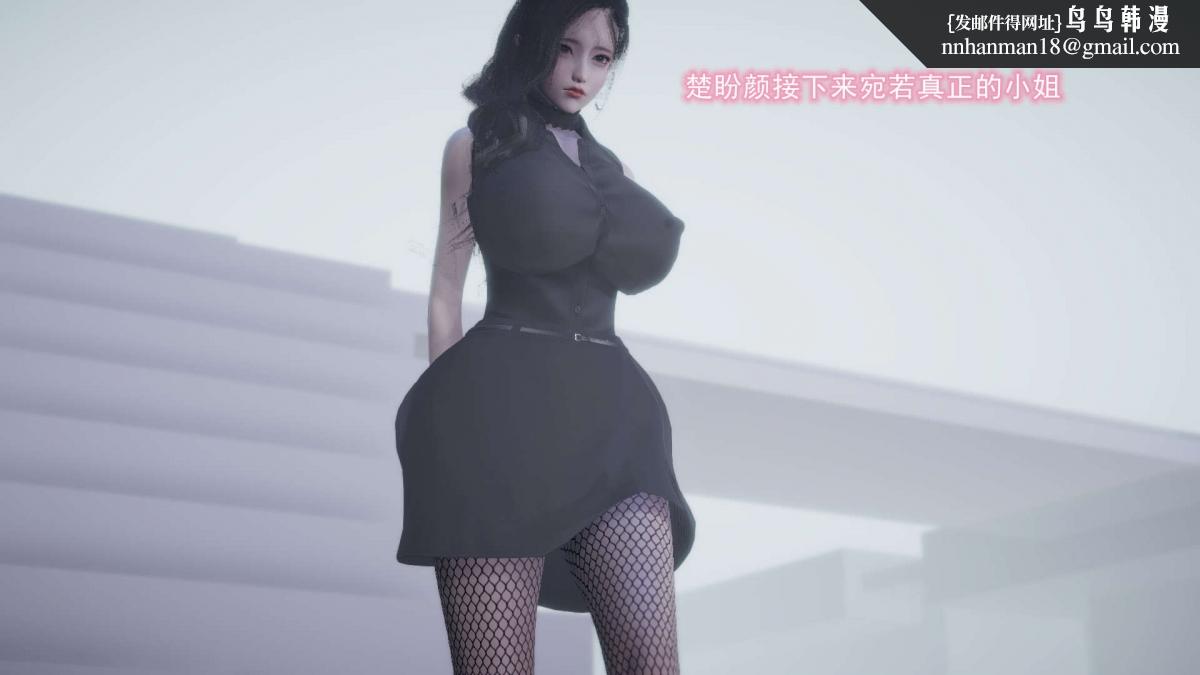 [3D]绝妻楚盼颜(林倩雪)第1-2部(完)前传-绝妻楚盼颜-4