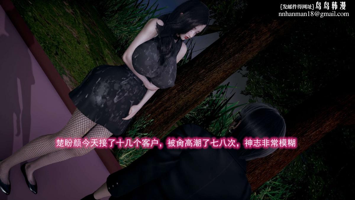 [3D]绝妻楚盼颜(林倩雪)第1-2部(完)前传-绝妻楚盼颜-5