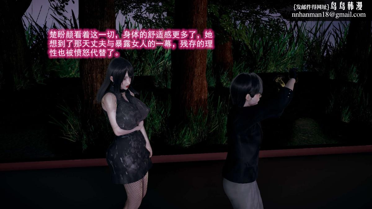 [3D]绝妻楚盼颜(林倩雪)第1-2部(完)前传-绝妻楚盼颜-5