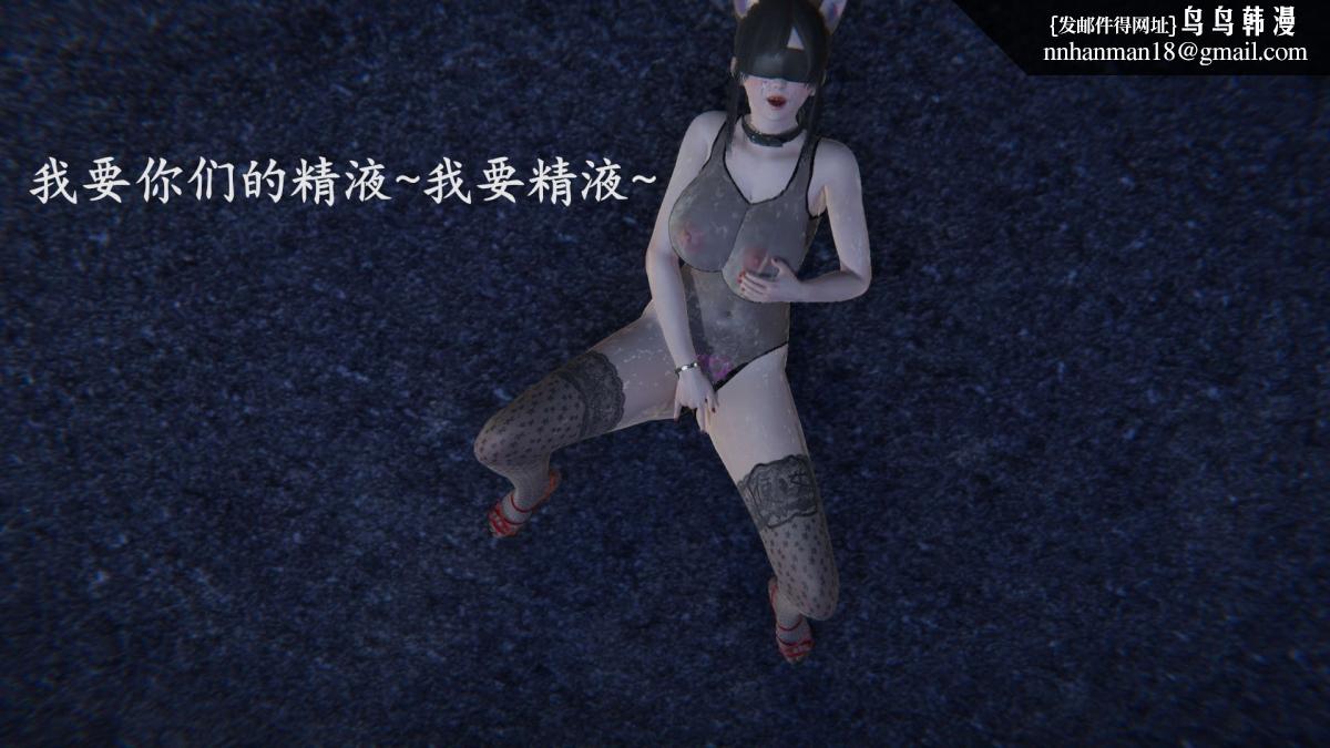 [3D]绝妻楚盼颜(林倩雪)第1-2部(完)前传-绝妻楚盼颜-番外-公园女奴篇