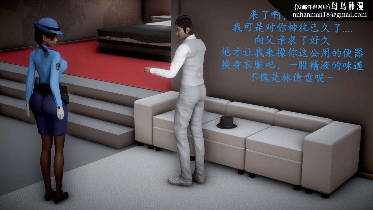 [3D]绝妻楚盼颜(林倩雪)第1-2部(完)前传-绝妻楚盼颜-番外-女警联动篇