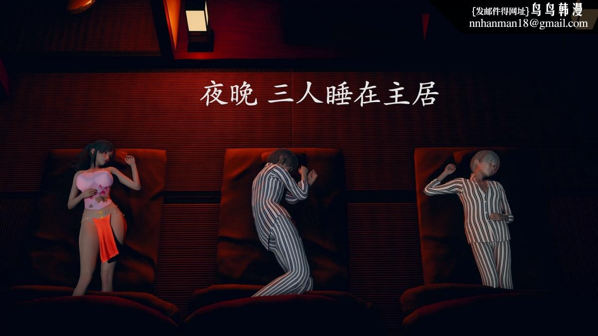 [3D]绝妻楚盼颜(林倩雪)第1-2部(完)前傳-绝妻楚盼颜-番外-奇怪家庭篇