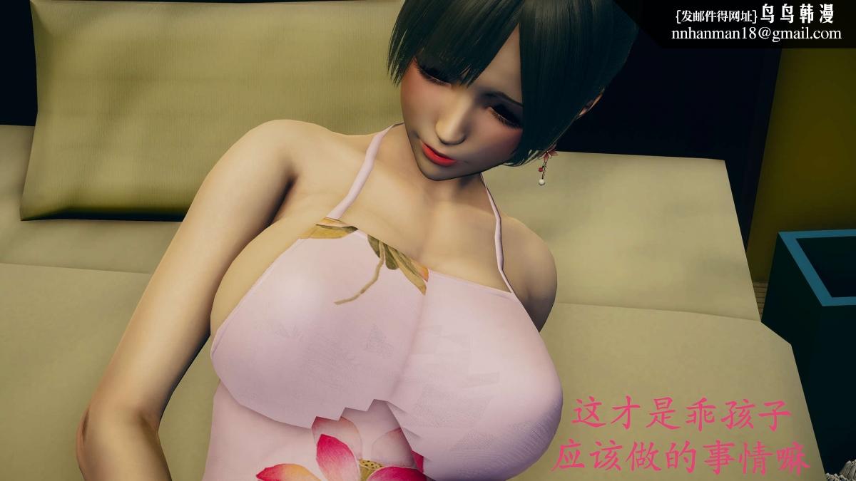 [3D]绝妻楚盼颜(林倩雪)第1-2部(完)前傳-绝妻楚盼颜-番外-奇怪家庭篇