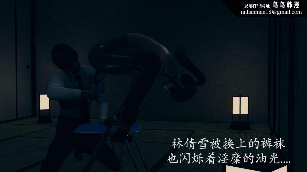 [3D]绝妻楚盼颜(林倩雪)第1-2部(完)前傳-绝妻楚盼颜-番外-任务失败篇