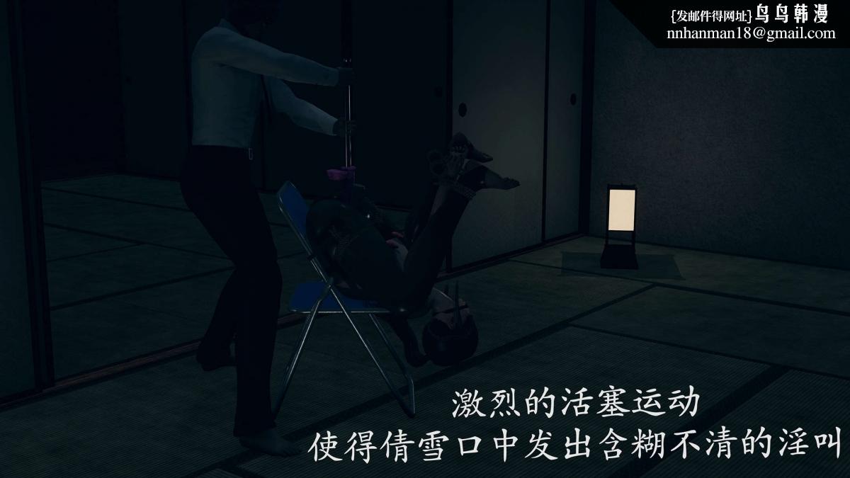 [3D]绝妻楚盼颜(林倩雪)第1-2部(完)前傳-绝妻楚盼颜-番外-任务失败篇