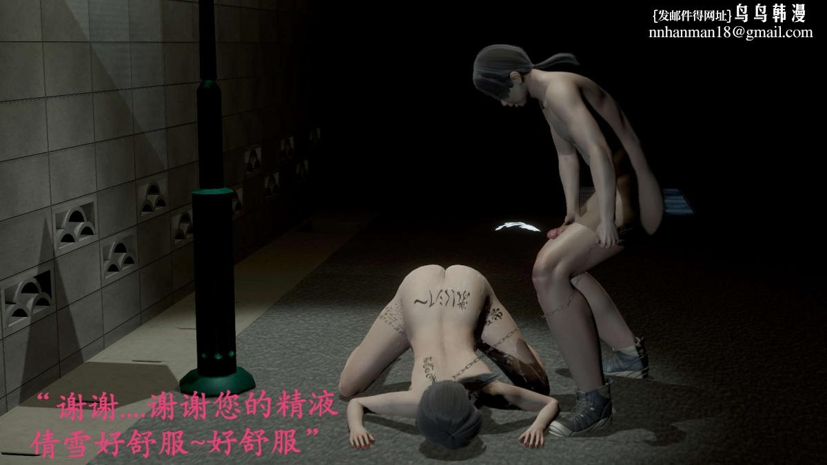 [3D]绝妻楚盼颜(林倩雪)第1-2部(完)前傳-绝妻楚盼颜-番外-万粉福利篇