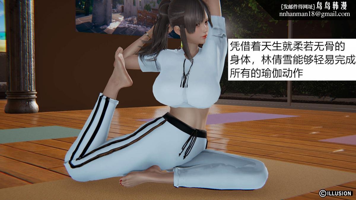 [3D]绝妻楚盼颜(林倩雪)第1-2部(完)绝妻林倩雪第一部-1