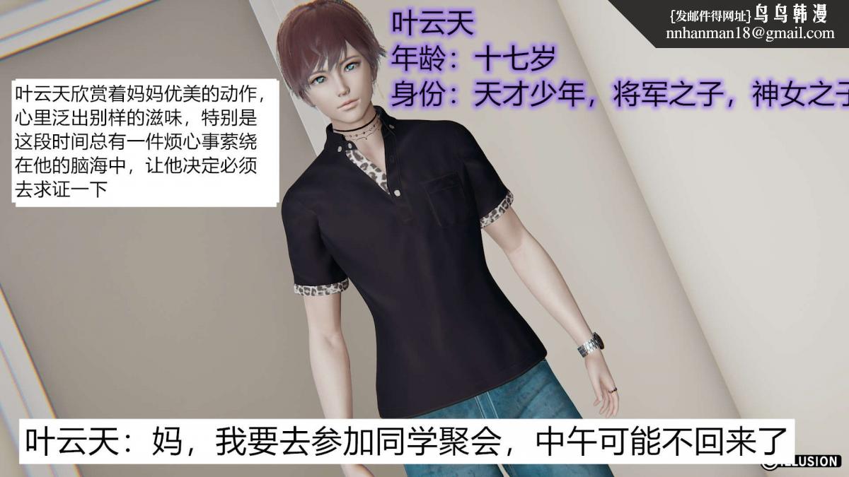 [3D]绝妻楚盼颜(林倩雪)第1-2部(完)绝妻林倩雪第一部-1