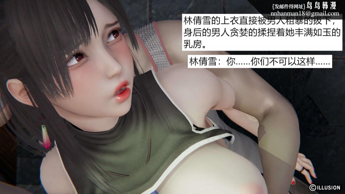 [3D]绝妻楚盼颜(林倩雪)第1-2部(完)绝妻林倩雪第一部-1