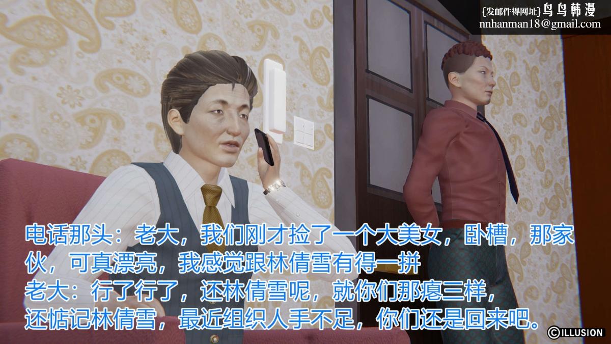 [3D]绝妻楚盼颜(林倩雪)第1-2部(完)绝妻林倩雪第一部-1