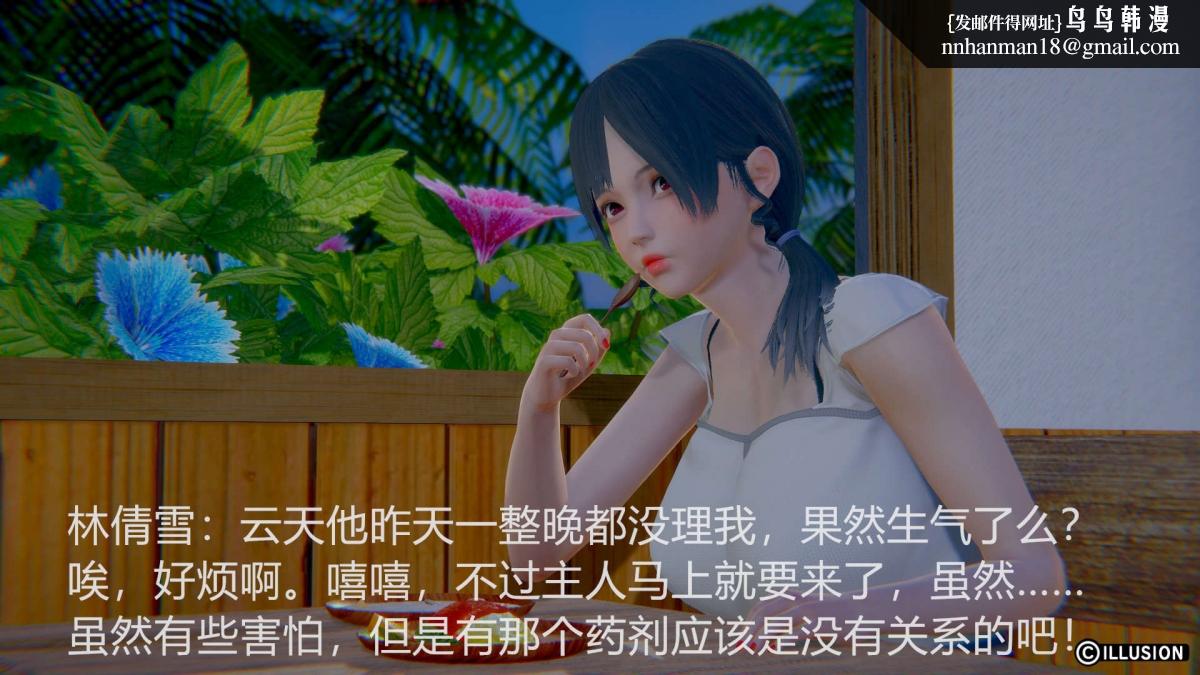 [3D]绝妻楚盼颜(林倩雪)第1-2部(完)绝妻林倩雪第一部-2