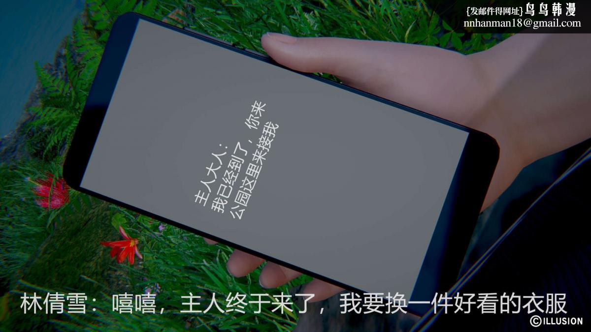 [3D]绝妻楚盼颜(林倩雪)第1-2部(完)绝妻林倩雪第一部-2