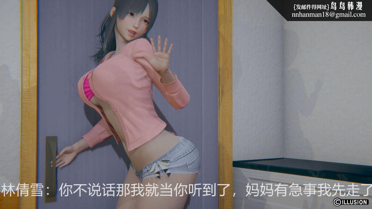 [3D]绝妻楚盼颜(林倩雪)第1-2部(完)绝妻林倩雪第一部-2