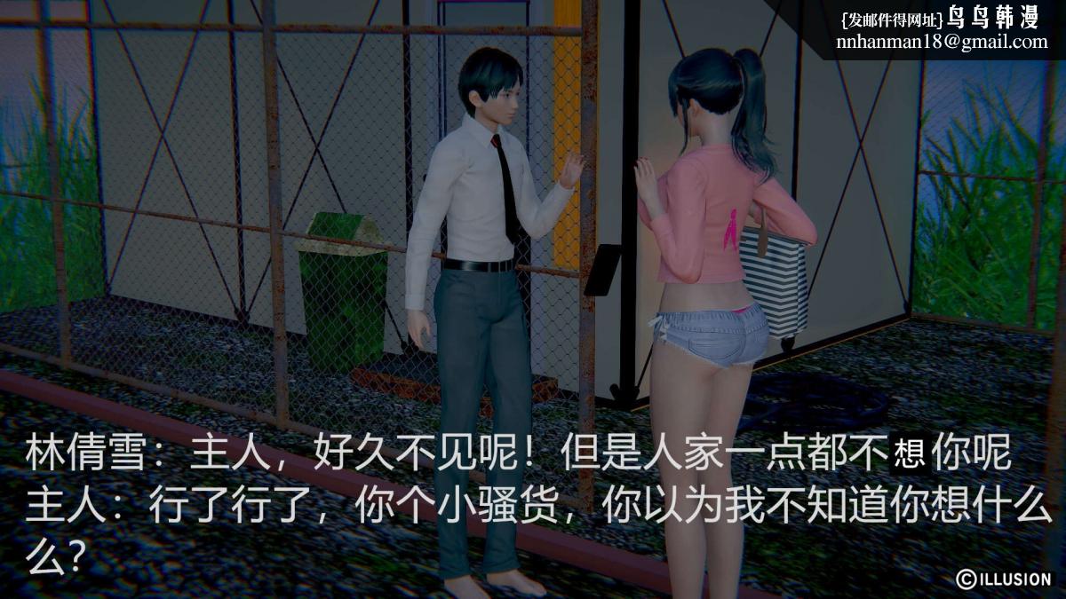 [3D]绝妻楚盼颜(林倩雪)第1-2部(完)绝妻林倩雪第一部-2