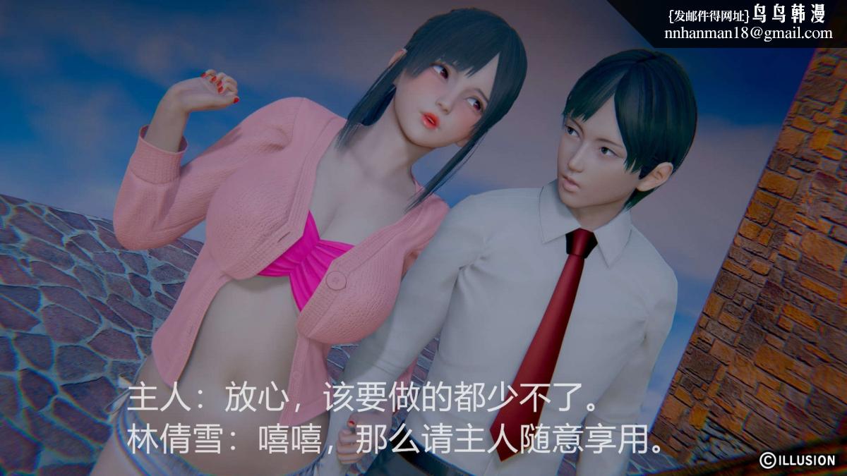 [3D]绝妻楚盼颜(林倩雪)第1-2部(完)绝妻林倩雪第一部-2