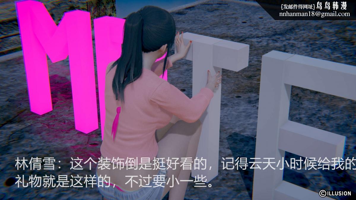 [3D]绝妻楚盼颜(林倩雪)第1-2部(完)绝妻林倩雪第一部-2