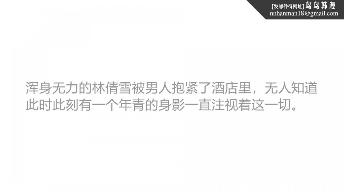 [3D]绝妻楚盼颜(林倩雪)第1-2部(完)绝妻林倩雪第一部-2