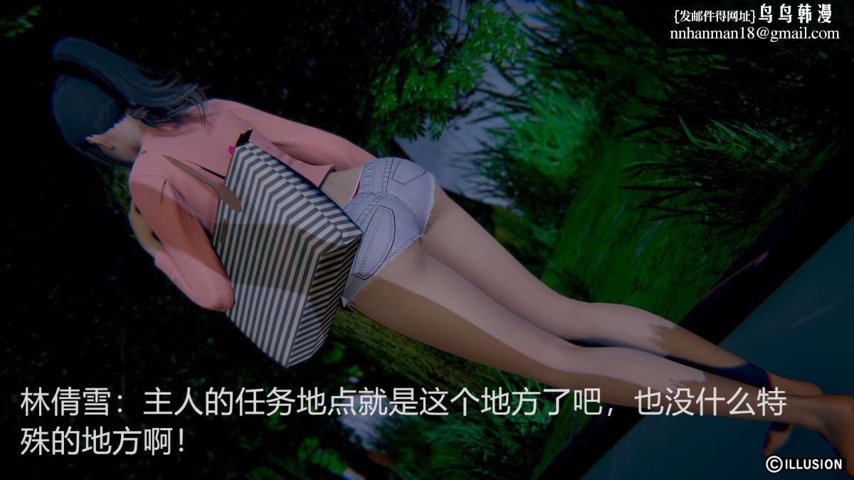 [3D]绝妻楚盼颜(林倩雪)第1-2部(完)绝妻林倩雪第一部-2