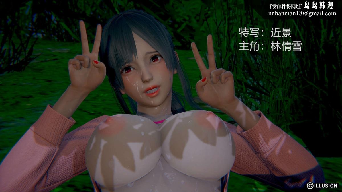 [3D]绝妻楚盼颜(林倩雪)第1-2部(完)绝妻林倩雪第一部-2