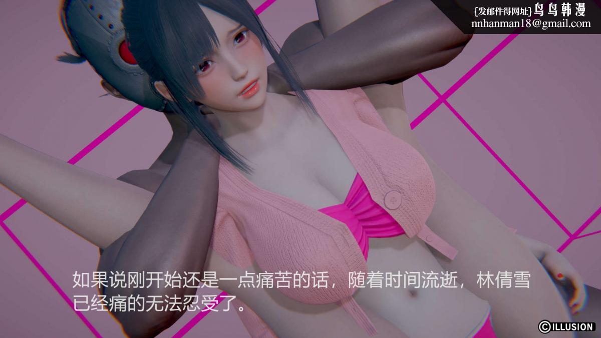 [3D]绝妻楚盼颜(林倩雪)第1-2部(完)绝妻林倩雪第一部-2