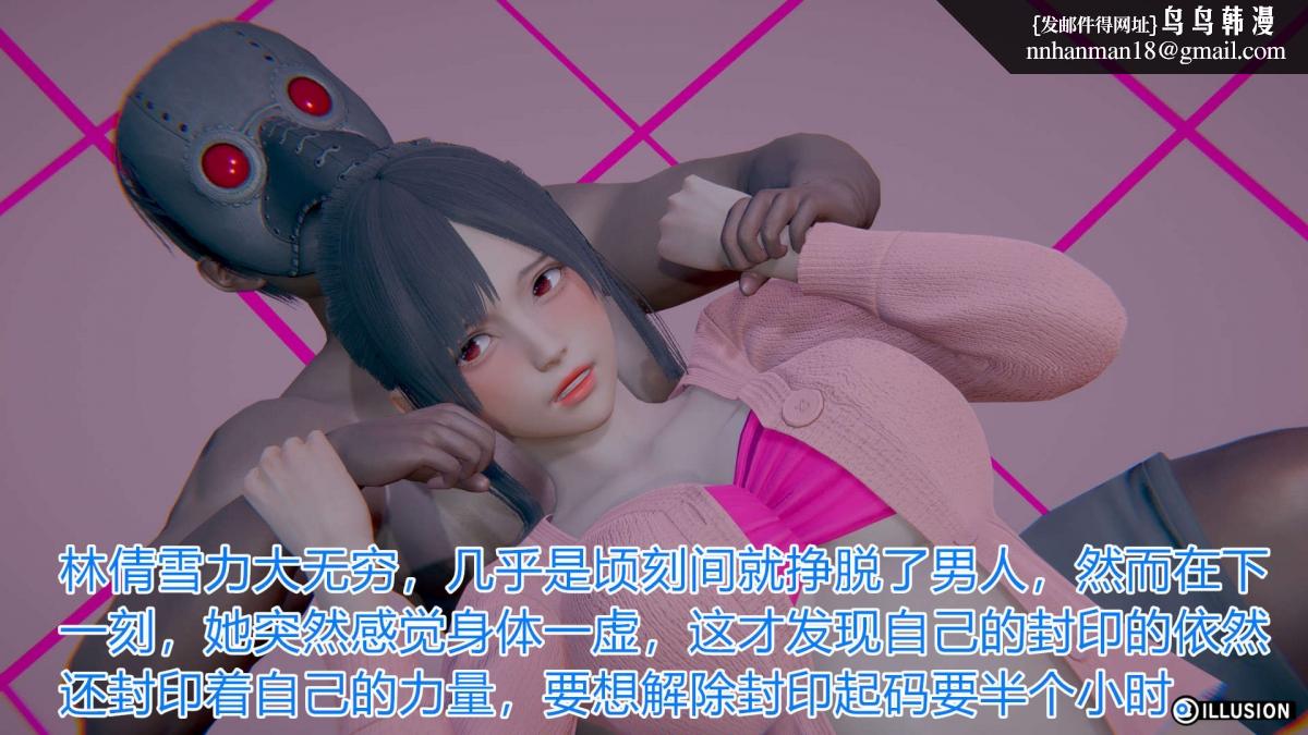 [3D]绝妻楚盼颜(林倩雪)第1-2部(完)绝妻林倩雪第一部-2