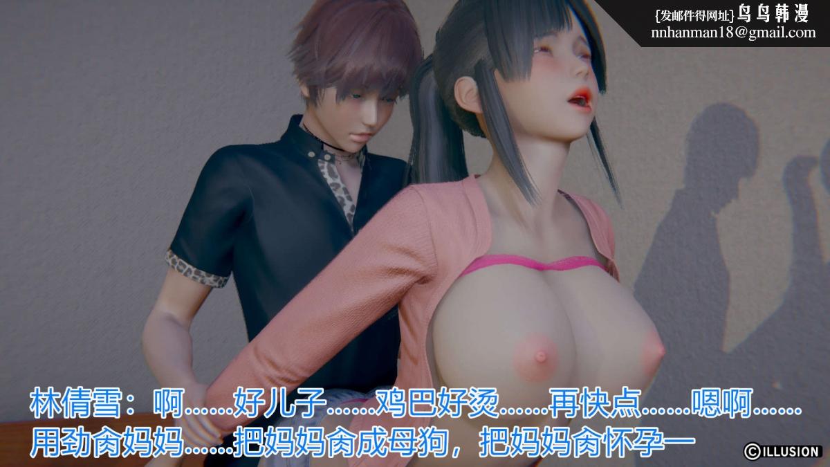 [3D]绝妻楚盼颜(林倩雪)第1-2部(完)绝妻林倩雪第一部-2