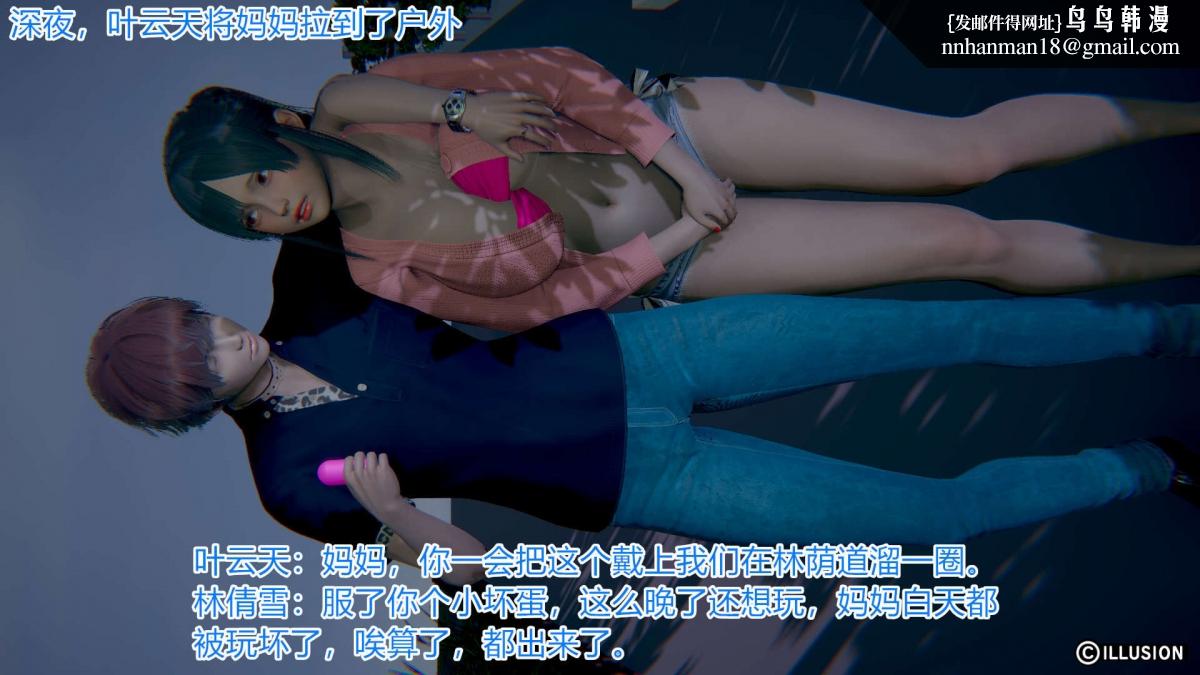 [3D]绝妻楚盼颜(林倩雪)第1-2部(完)绝妻林倩雪第一部-2