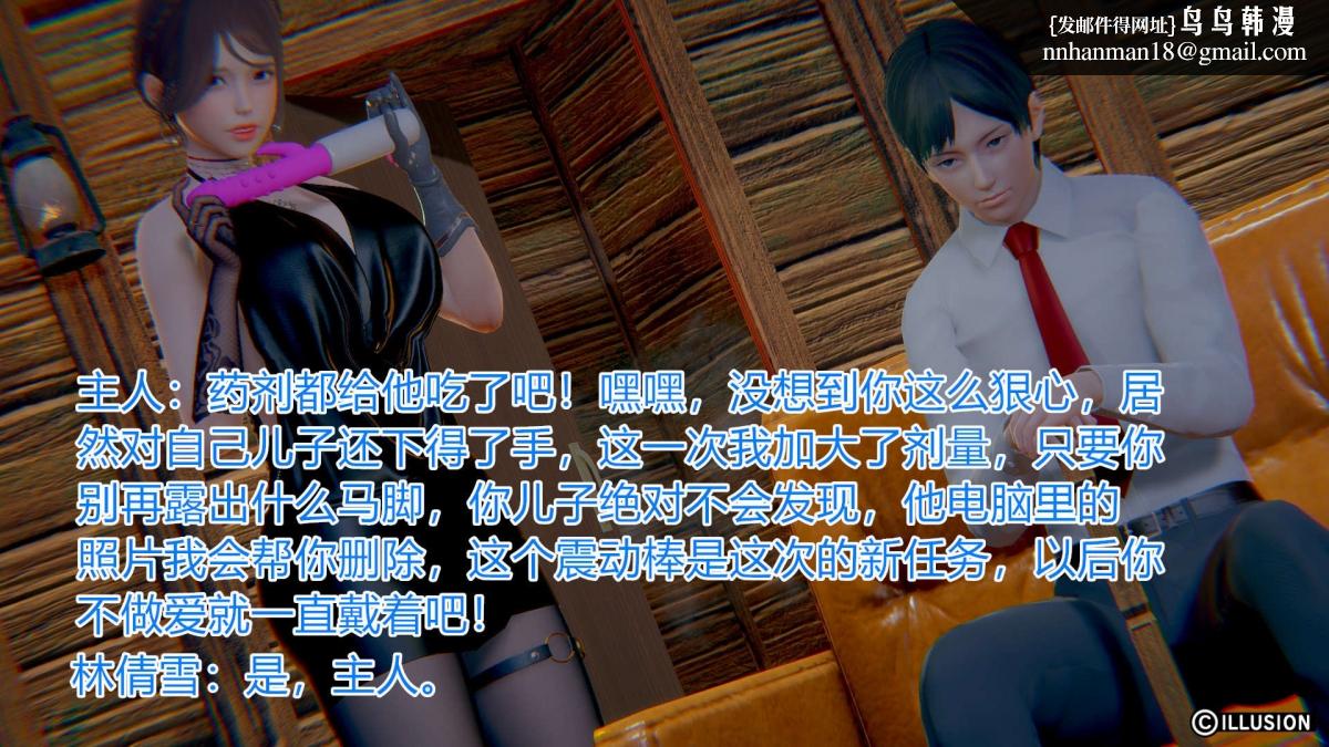 [3D]绝妻楚盼颜(林倩雪)第1-2部(完)绝妻林倩雪第一部-2