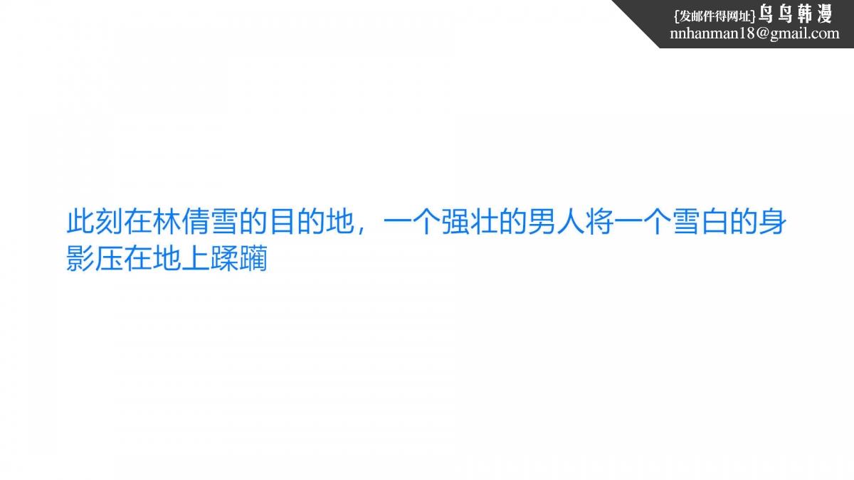 [3D]绝妻楚盼颜(林倩雪)第1-2部(完)绝妻林倩雪第一部-3